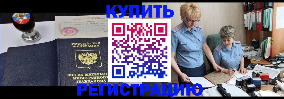 временная прописка в Глазове